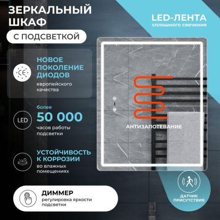 Зеркальный шкаф VIGO Geometry Step 500 с зеркалом (455), артикул 455