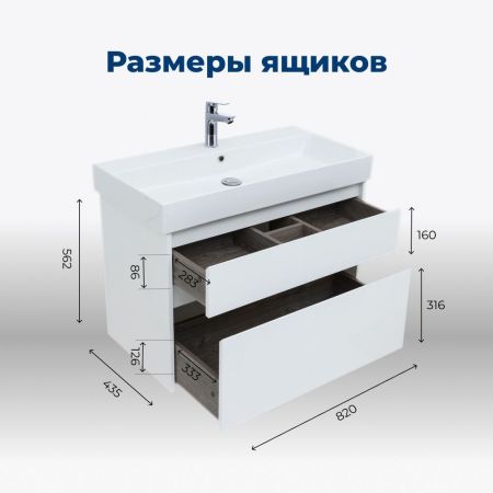 Тумба под раковину Aquanet Nova Lite 85 белый глянец, 2 ящика, артикул 00249936
