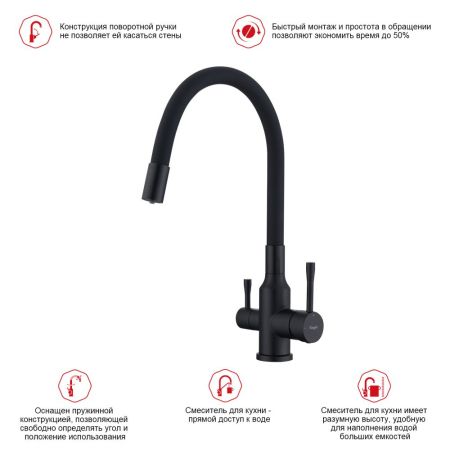 Смеситель для кухни с подключением фильтра Raglo R81.64.06, черный, артикул R81.64.06