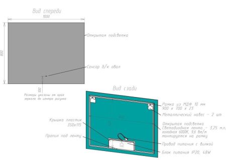 Зеркало с подсветкой "Perugia 1000x800" AM-Per-1000-800-DS-F, артикул AM-Per-1000-800-DS-F