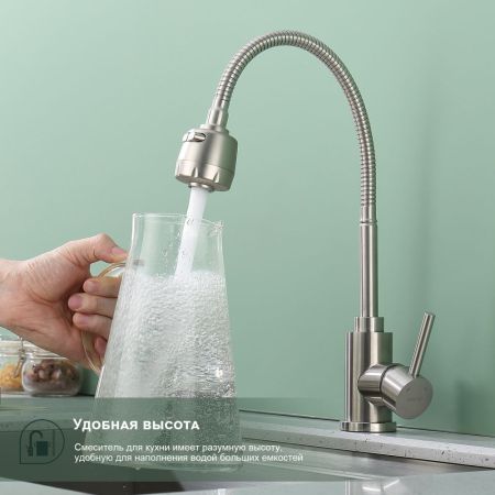 Смеситель для кухни Splenka S201.47.05, сатин