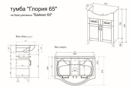 Тумба Глория NEW 65 (С) раковина Байкал 65 Тумба Глория NEW 65 (С) раковина Байкал 65