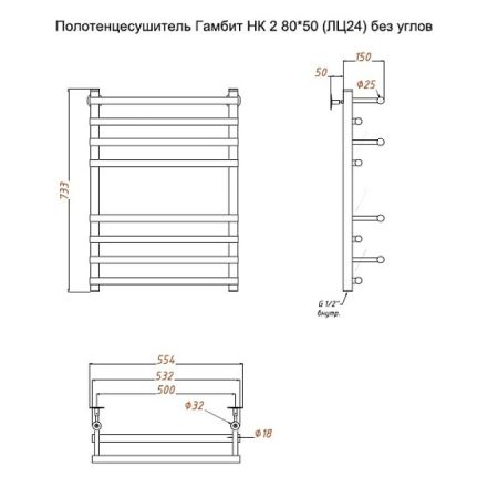 Полотенцесушитель водяной (лесенка) Тругор Гамбит НК 2 80х50 см (без углов), артикул Гамбит2/НК8050безугл