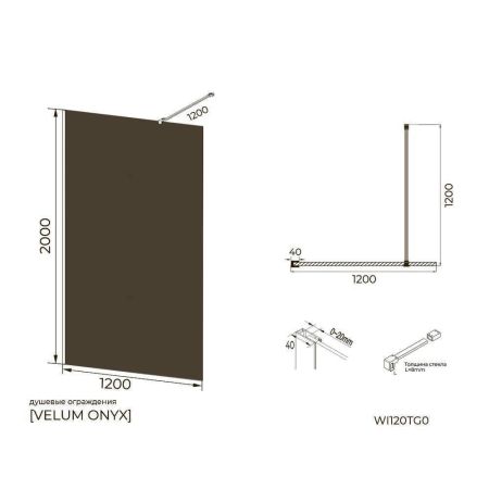 Душевая перегородка Knotlor WI120TG0RB 120х200, бронза