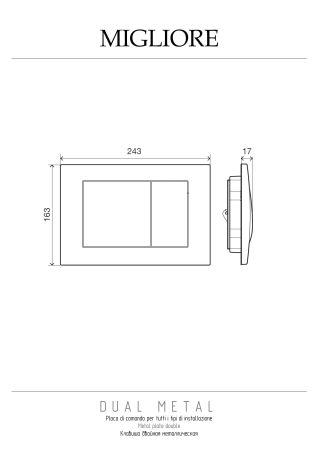 METAL DUAL Клавиша двойная универсальная h163x243 мм.(металл), хром, артикул 20462