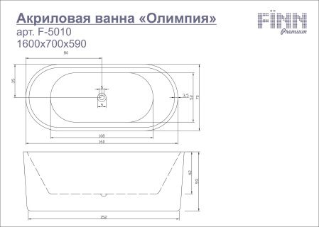 Акриловая ванна Олимпия F-5010