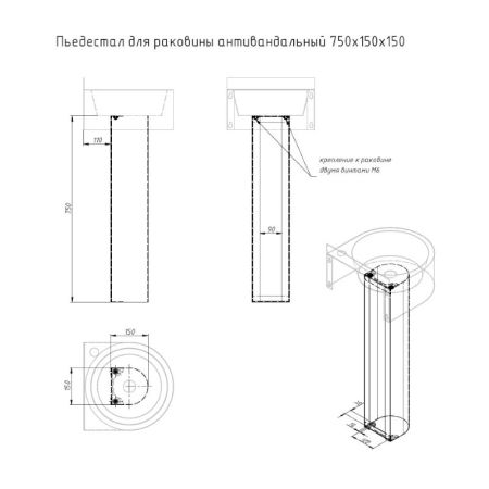 Пьедестал для раковины антивандальный Тругор, сатин, артикул ПДРА750х150х150(1,2)