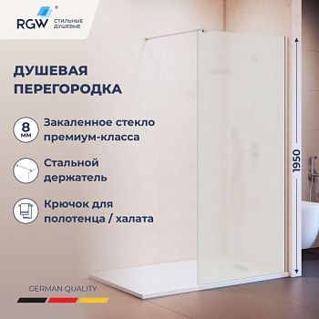 Душевая перегородка RGW WA-210 (Матовое-Сатинат, 800)