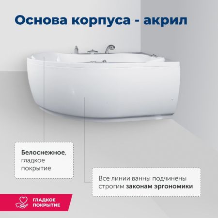 Акриловая ванна Aquanet Capri 170x110 R (с каркасом), артикул 00205387