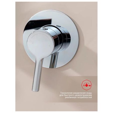 Смеситель для ванны встраиваемый Raglo R07.32, хром, артикул R07.32