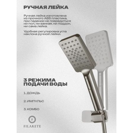 Смеситель для ванны FILARETE Waterfall FL2110NK, никель, артикул FL2110NK