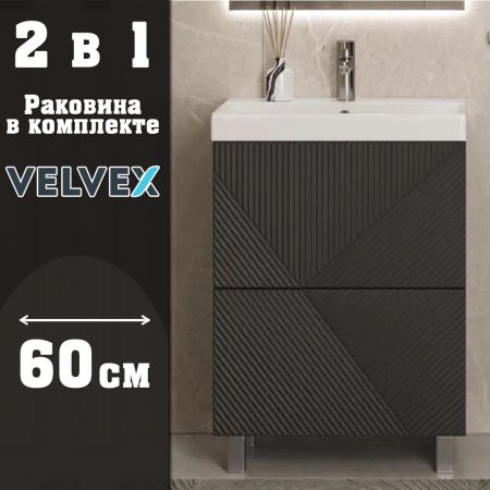 Тумба с раковиной напольная Velvex Edge tn.EDG.9696.60.2Y графит, 60 см, артикул tn-EDG-9696-60-2Y графит-com