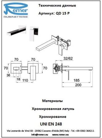 Qubica Design Смеситель для раковины QD15P, артикул QD15P