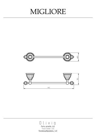OLIVIA Полотенцедержатель L40 см, керамика белая, бронза, артикул 17438
