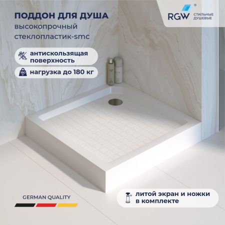 Душевой поддон квадратный RGW SMC-W Белый  900x900
