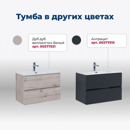 Тумба под раковину Aquanet Алвита New 80 2 ящика, серый Тумба под раковину Aquanet Алвита New 80 2 ящика, серый