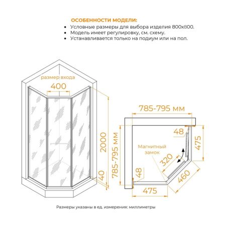 Душевой уголок RGW SV-82 "R" (Тонированное, 800x800)