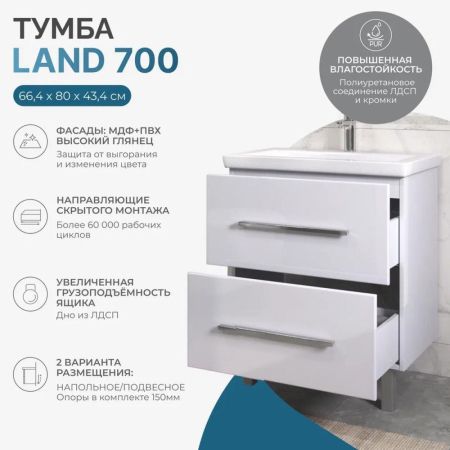 Тумба под раковину напольная VIGO Land 020, 70 см, артикул 020