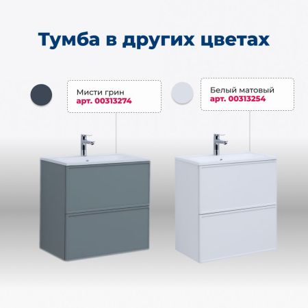 Тумба под раковину Aquanet Арт 60 маренго, артикул 00313264