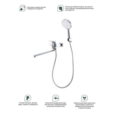 Смеситель для ванны Splenka S54.22, хром, артикул S54.22