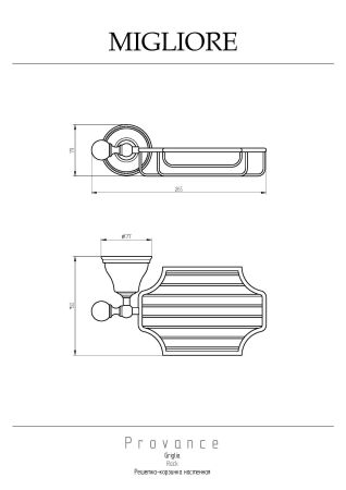 PROVANCE Решетка-корзинка настенная, керамика с декором/золото, артикул 17709