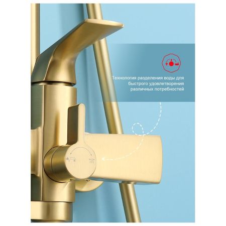 Душевая система Raglo R07.24.03, сатин золотой