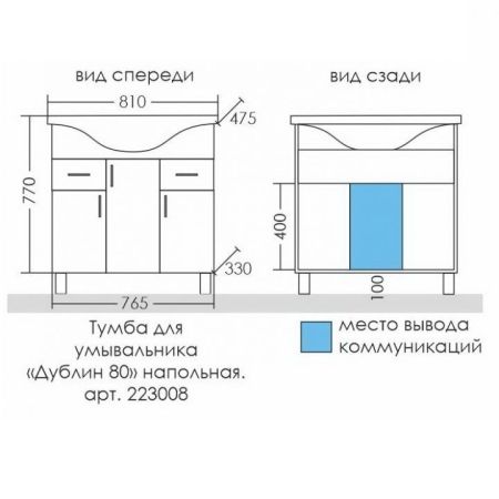 Тумба для  умыв. "Дублин-80 2 ящ" напол. (ум. Классик 80)
