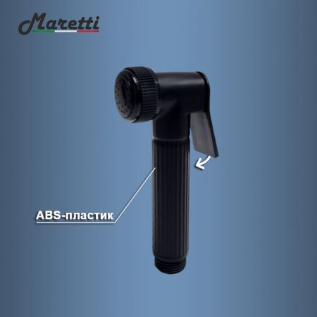 Гигиенический душ со смесителем Maretti Project Black PB30RN69, черный, артикул PB30RN69