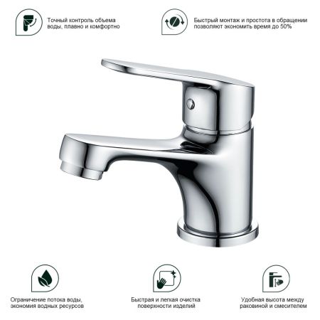 Смеситель для раковины Splenka S07.10, хром, артикул S07.10