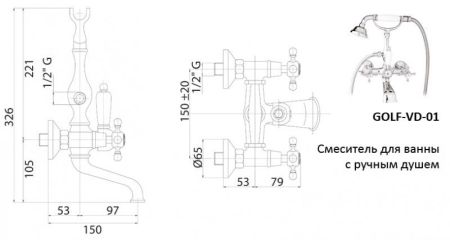 Смеситель для ванны CEZARES GOLF-VD, артикул GOLF-VD-02-M