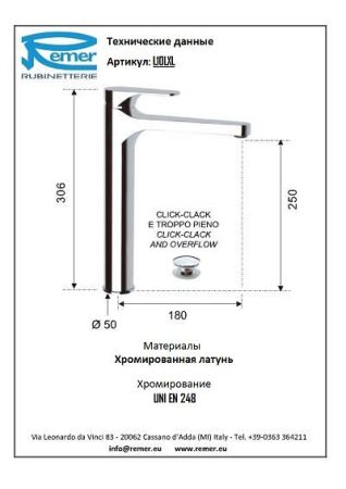 Class Line Смеситель для раковины неповоротный, с донным клапаном L10LXL