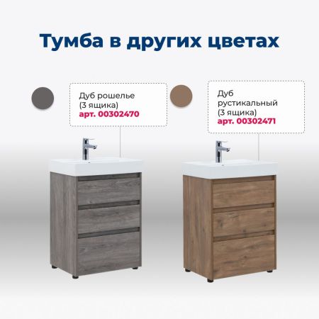 Тумба под раковину Aquanet Nova Lite 60 белый глянец (3 ящика), артикул 00302469