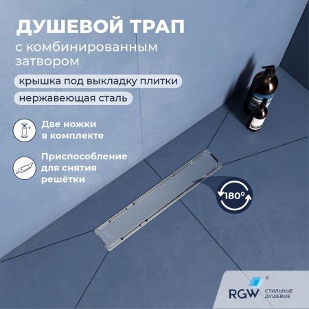 Комплект полукруг: RGW PA-52 900x900 + RGW SDR-22 + RGW SP-23