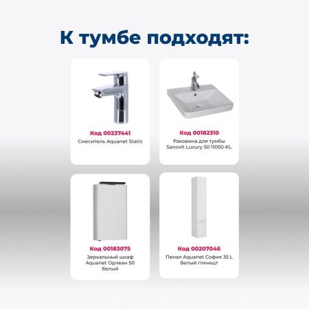 Тумба под раковину Aquanet София 50 белый глянец (2 ящика) Тумба под раковину Aquanet София 50 белый глянец (2 ящика)