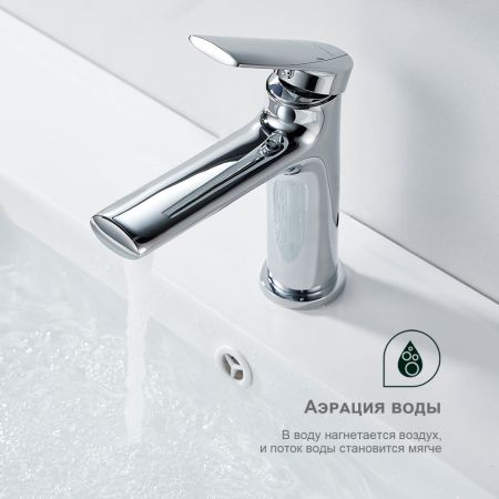 Смеситель для раковины Splenka S50.10, хром, артикул S50.10