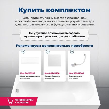 Акриловая ванна Aquanet Bright 145x70 (с каркасом) Акриловая ванна Aquanet Bright 145x70 (с каркасом)