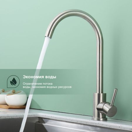 Смеситель для кухни Splenka S201.40.05, сатин