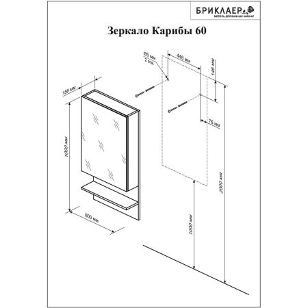Комплект мебели для ванной Бриклаер ТЕХАС 60, кантри/венге, артикул ТЕХАС 60