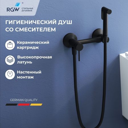 Гигиенический душ со смесителем RGW SP-215B, артикул 581408215-04