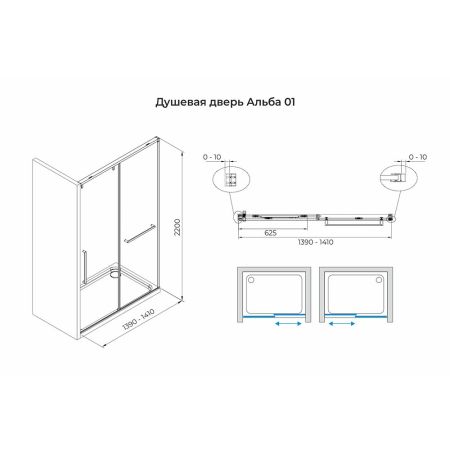 Душевая дверь в нишу Terminus Альба 140х220, хром, артикул 1DS140х220C