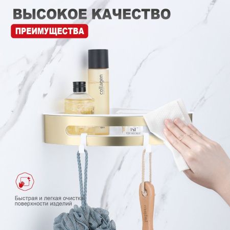 Полка для ванной комнаты угловая Raglo R340.01.03, золотой сатин, артикул R340.01.03