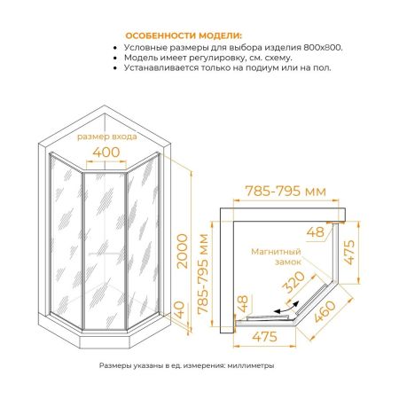 Душевой уголок RGW SV-82Gb "L" (Прозрачное, 800x800)