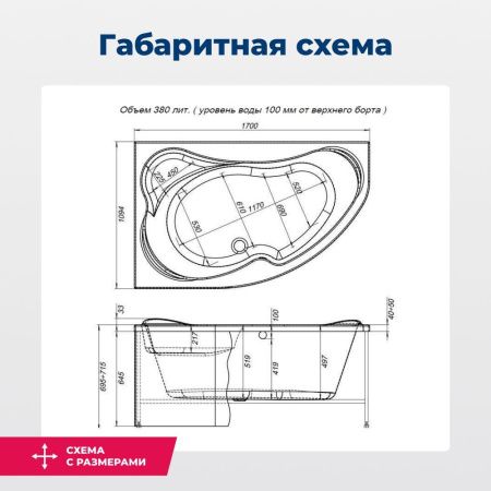 Акриловая ванна Aquanet Capri 170x110 L (с каркасом) Акриловая ванна Aquanet Capri 170x110 L (с каркасом)