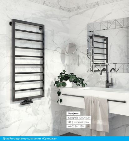 Полотенцесушитель водяной КАНЦЛЕР 1000х500 (Матовый белый), артикул 30-0254-1050