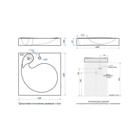 Раковина над стиральной машиной Maretti AS13SM51-844, белая, артикул AS13SM51-844