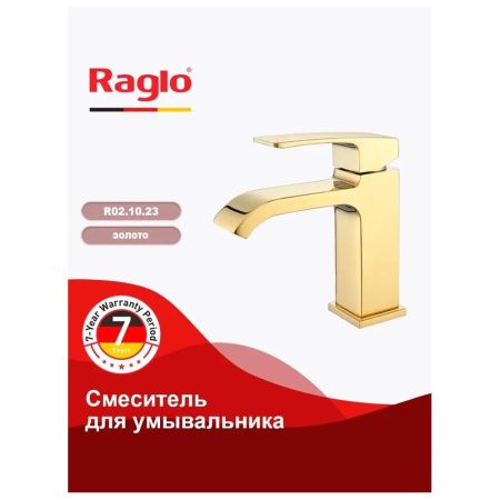Смеситель для раковины Raglo R02.10.23, хром