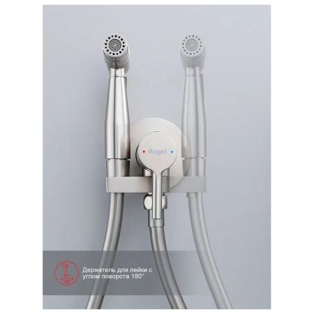 Гигиенический душ со смесителем встраиваемый Raglo R20.54.05, сатин