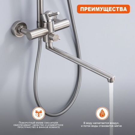 Душевая система Prohanss P31.24.05, сатин