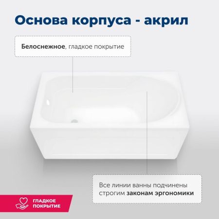 Акриловая ванна Aquanet West 140x70 (с каркасом), артикул 00205560