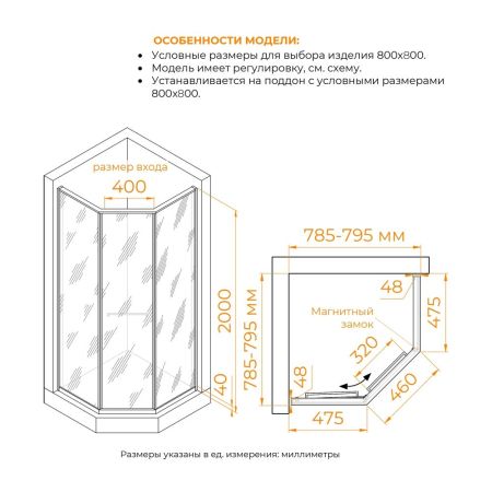 Душевой уголок RGW SV-82B "L" (Тонированное, 800x800), артикул 33328288-34L